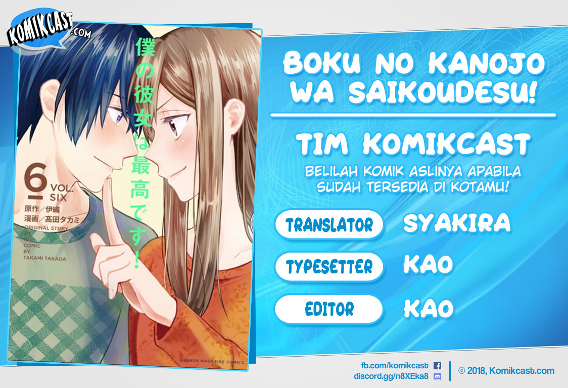 Boku no Kanojo wa Saikou desu! Chapter 27 Gambar 1